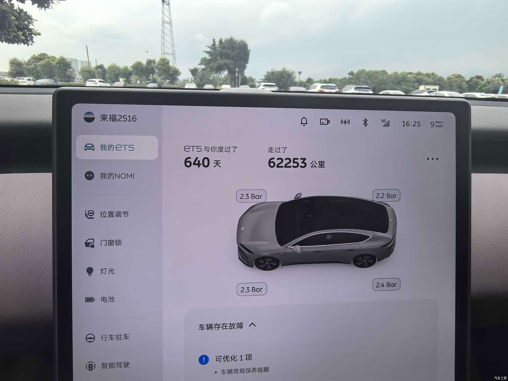 NIO ET5, 2024 10