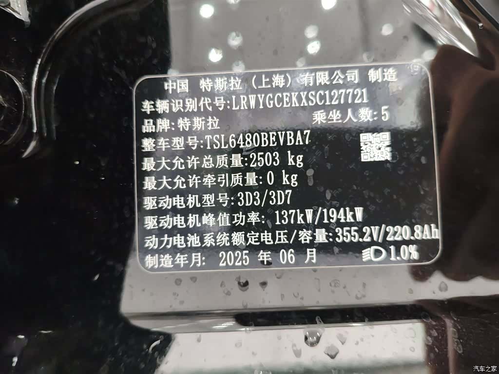 Tesla Model Y, 2025 13