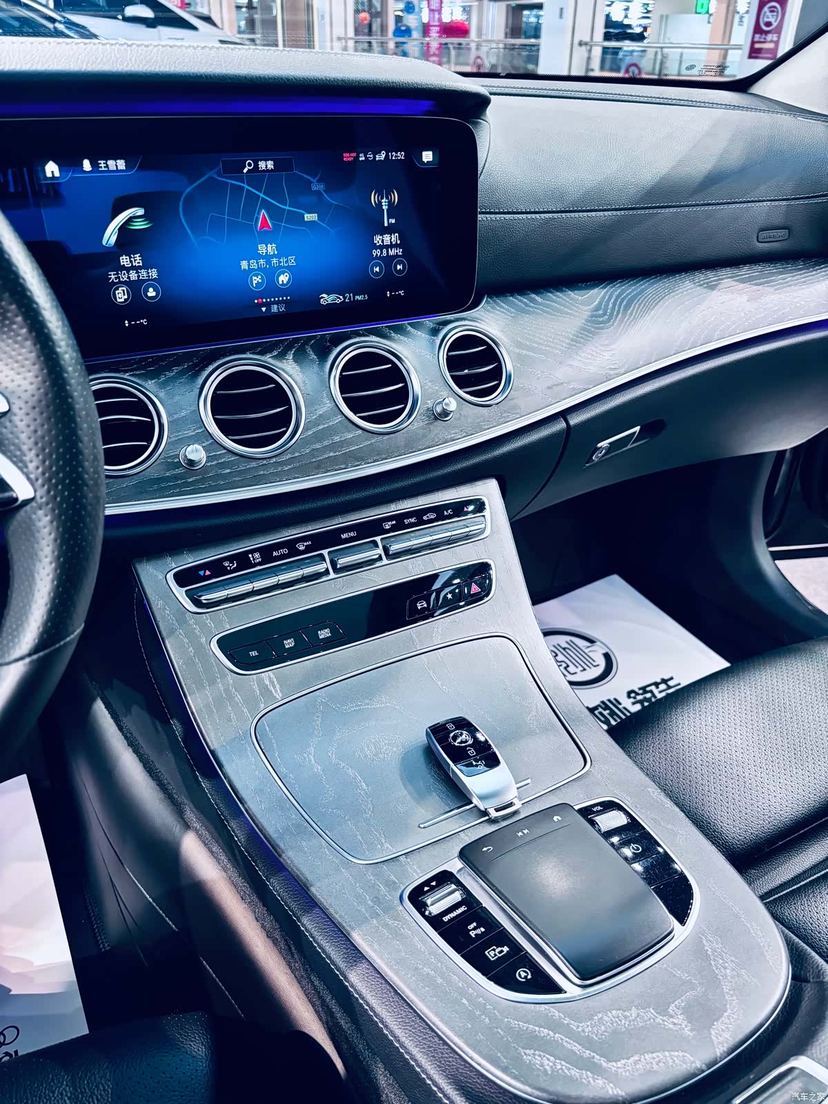 Mercedes-Benz E-Class, 2021 8