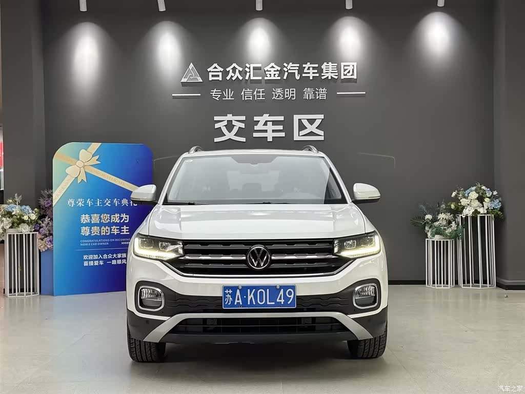 Volkswagen Tacqua, 2024 2