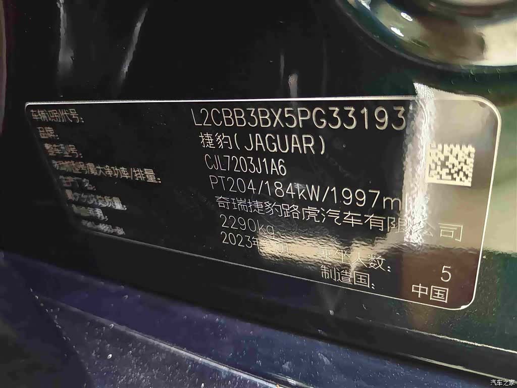 Land Rover P250, 2024 17