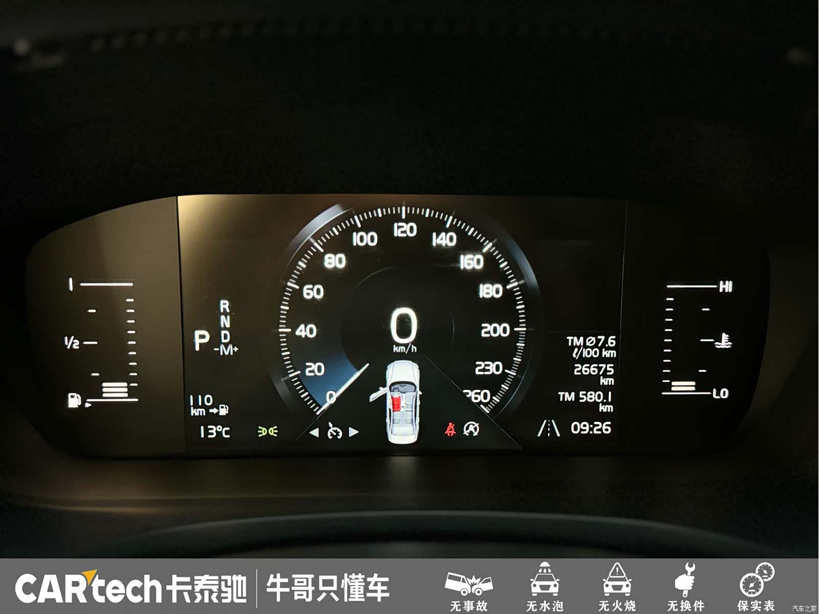 Volvo S60, 2022 10