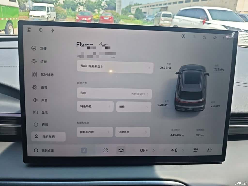 Geely Galaxy E5, 2025 12