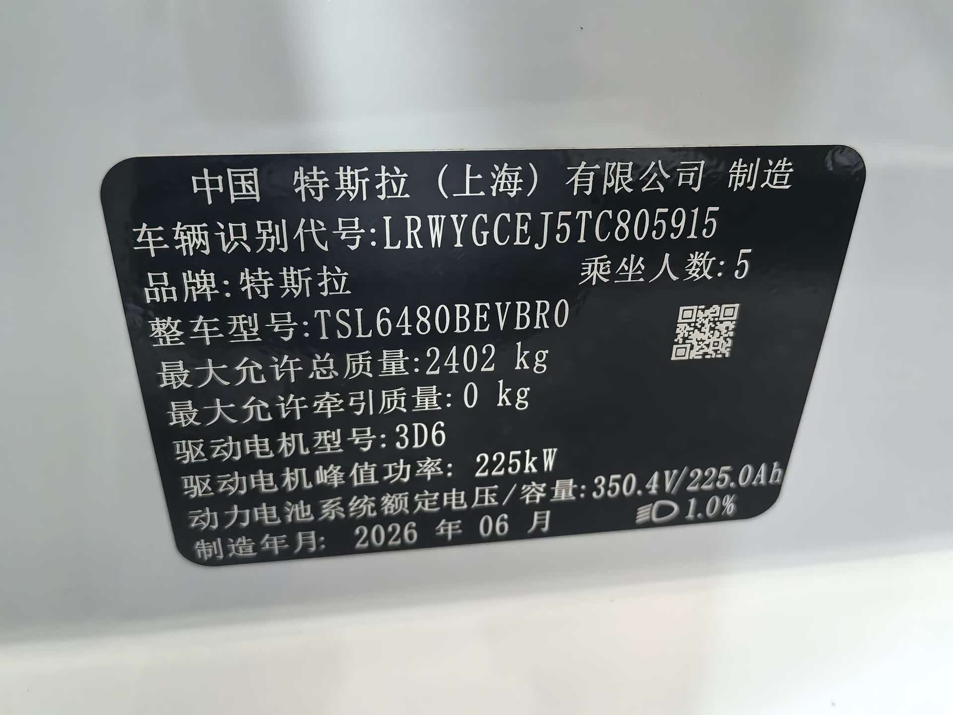 Tesla Model Y, 2026 16