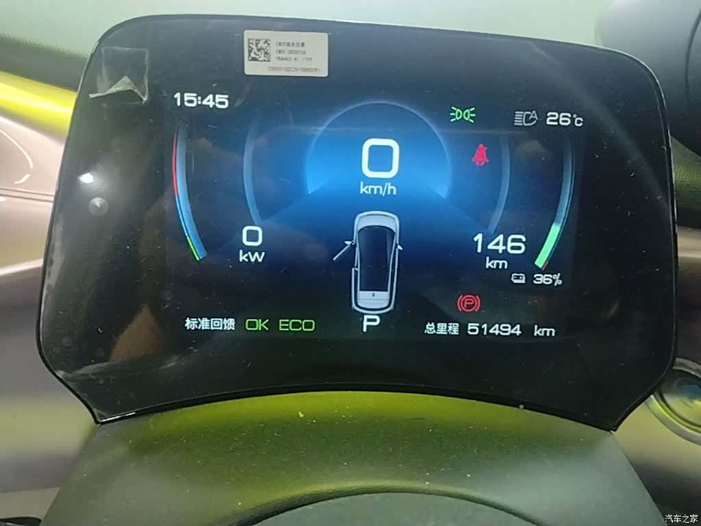 BYD Dolphin, 2022 12