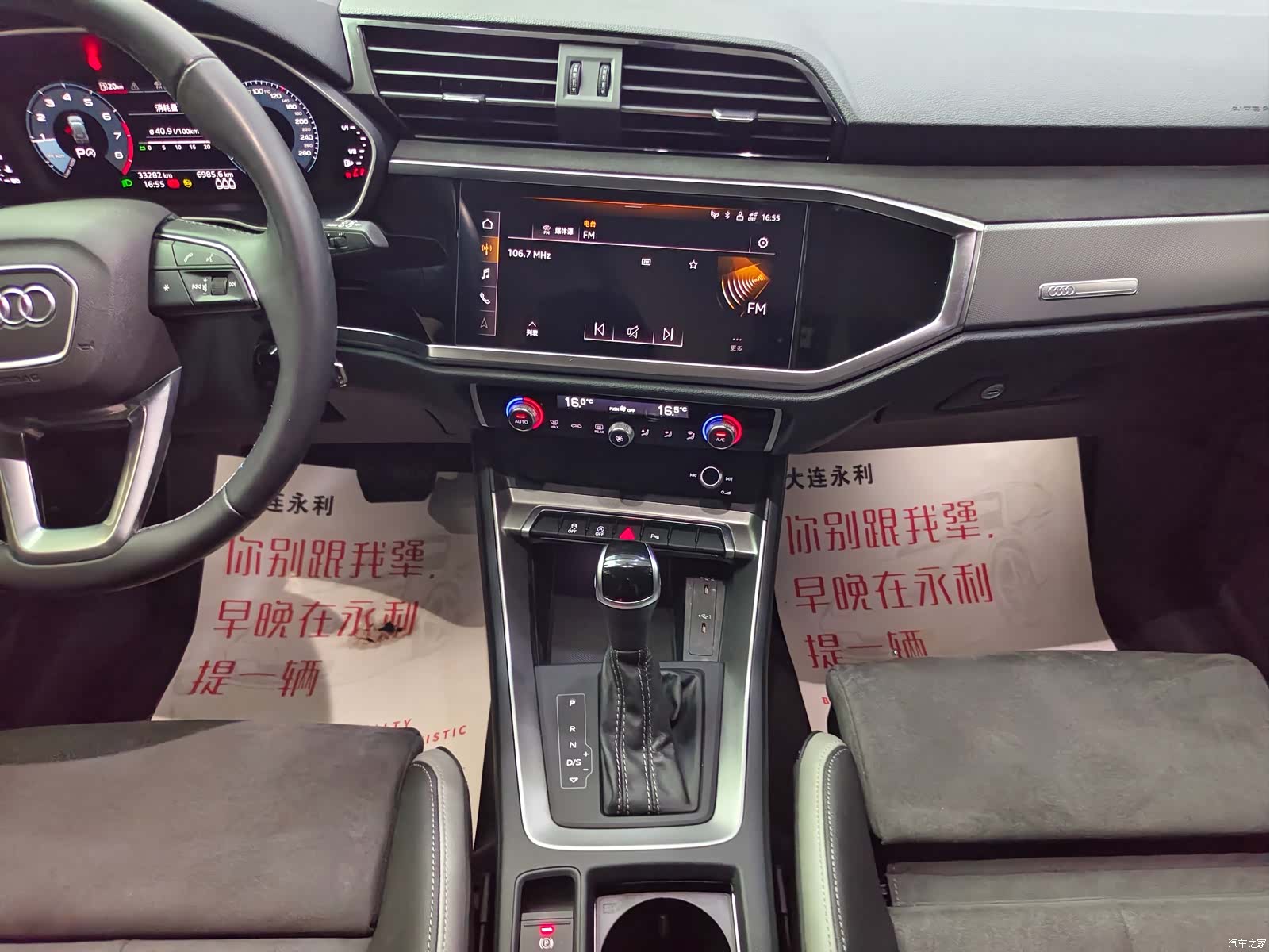 Audi Q3, 2023 13