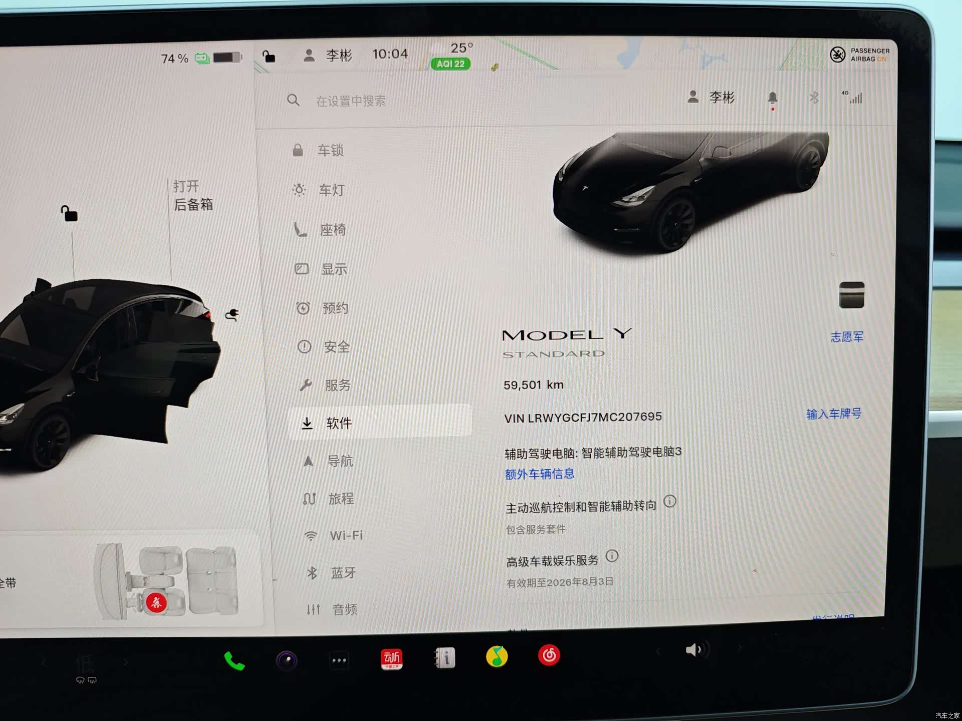 Tesla Model Y, 2022 26