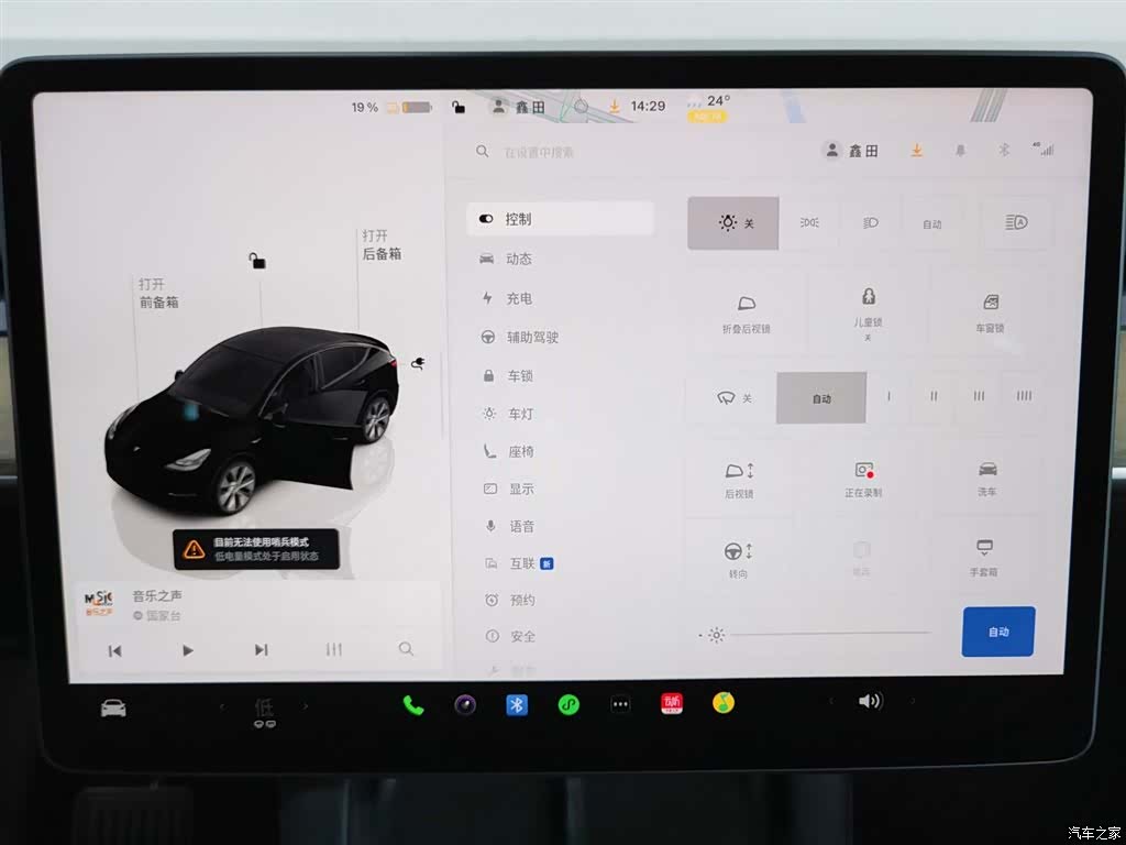 Tesla Model Y, 2023 21