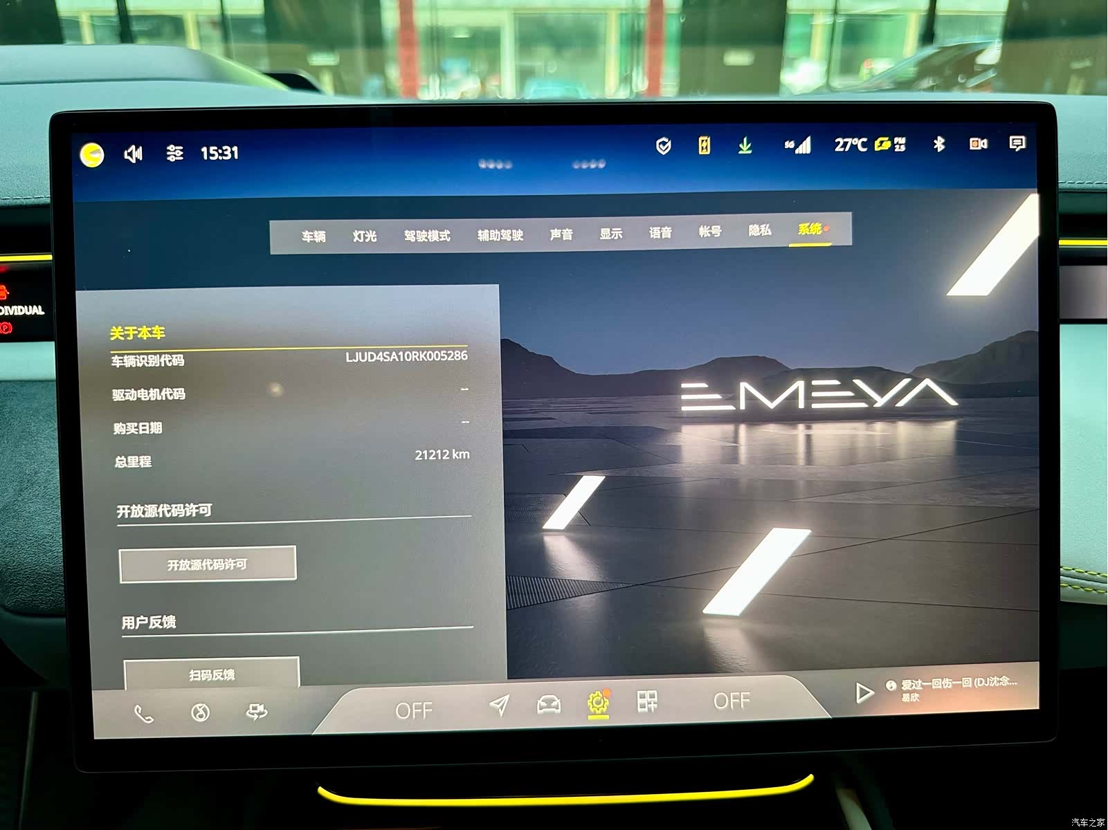 Lotus EMEYA, 2025 17