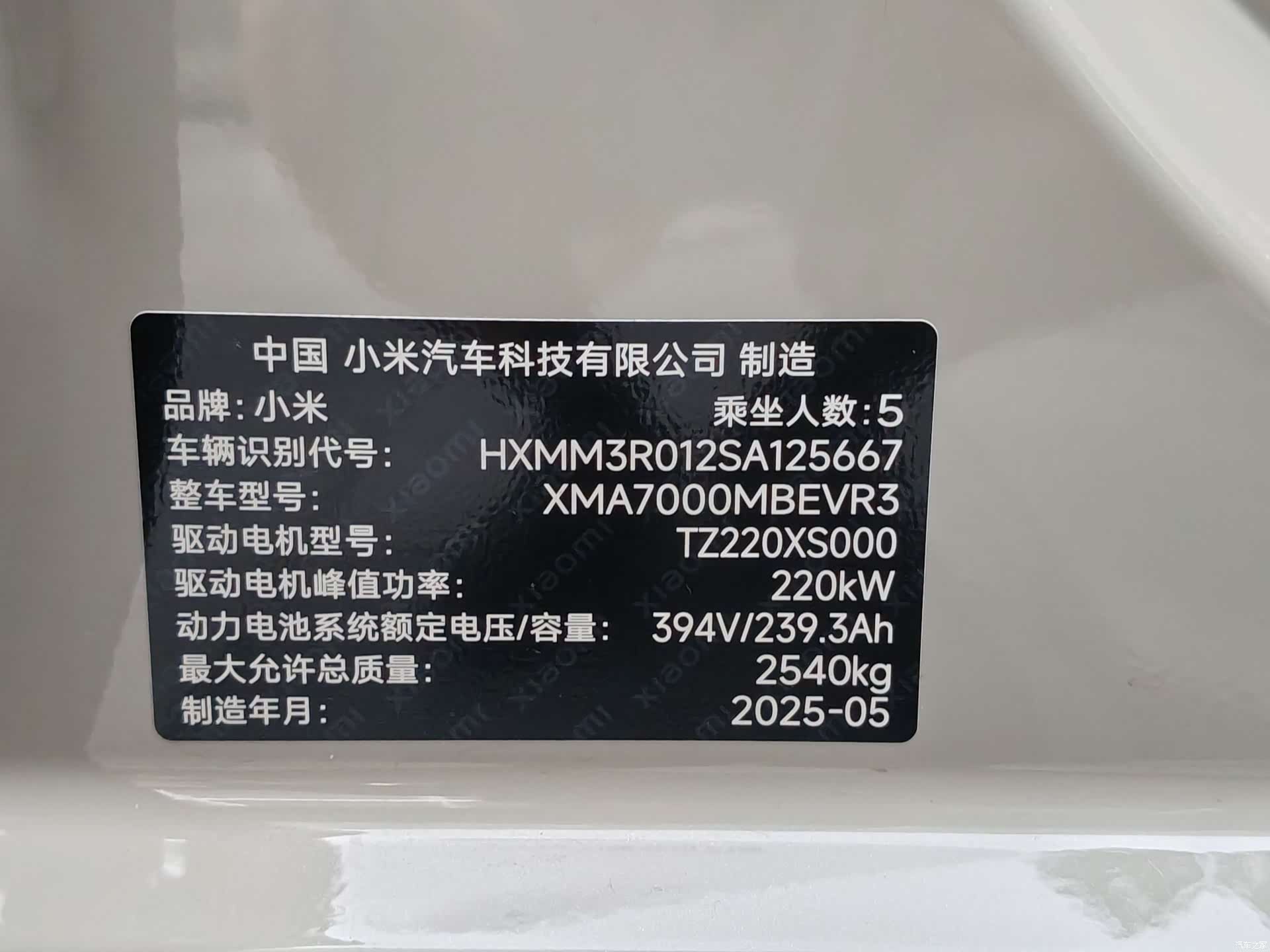 Xiaomi SU7, 2025 22