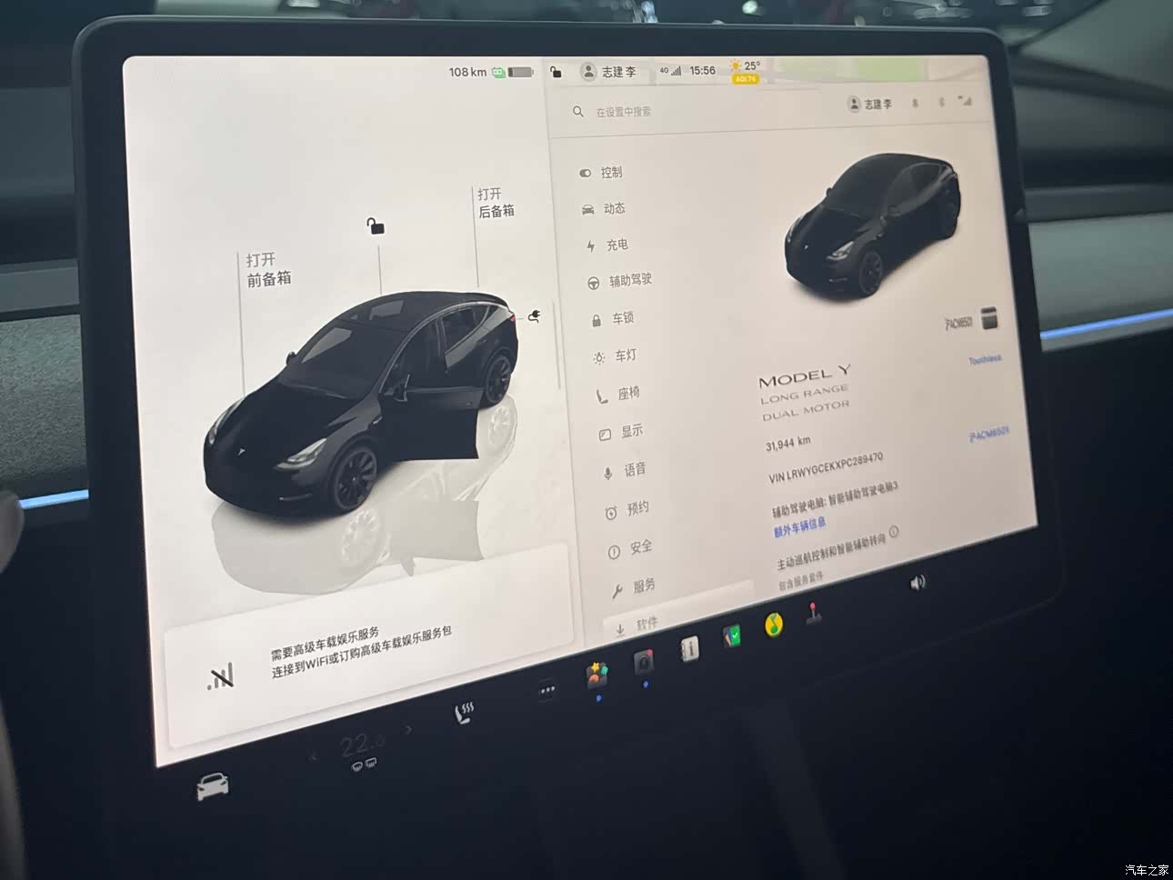 Tesla Model Y, 2023 13