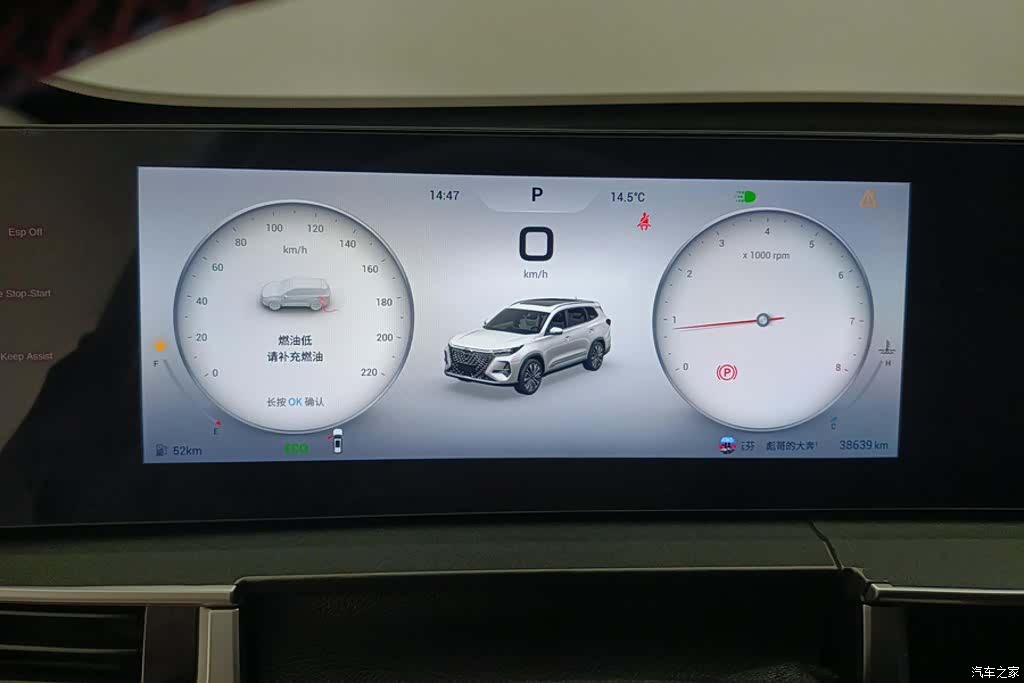 Chery Tiggo 8, 2024 14