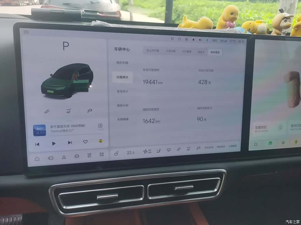 Li Auto L9, 2025 13
