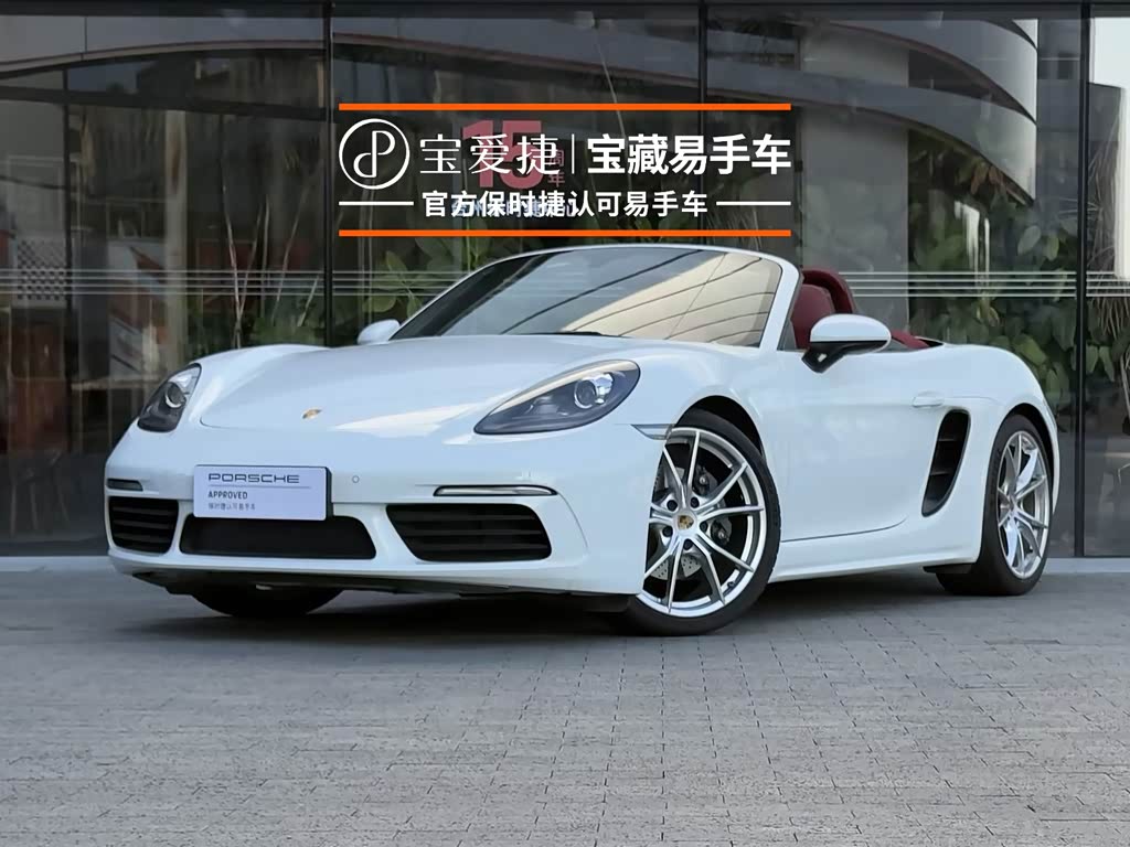 Porsche 718 2023 Boxster 2.0T
