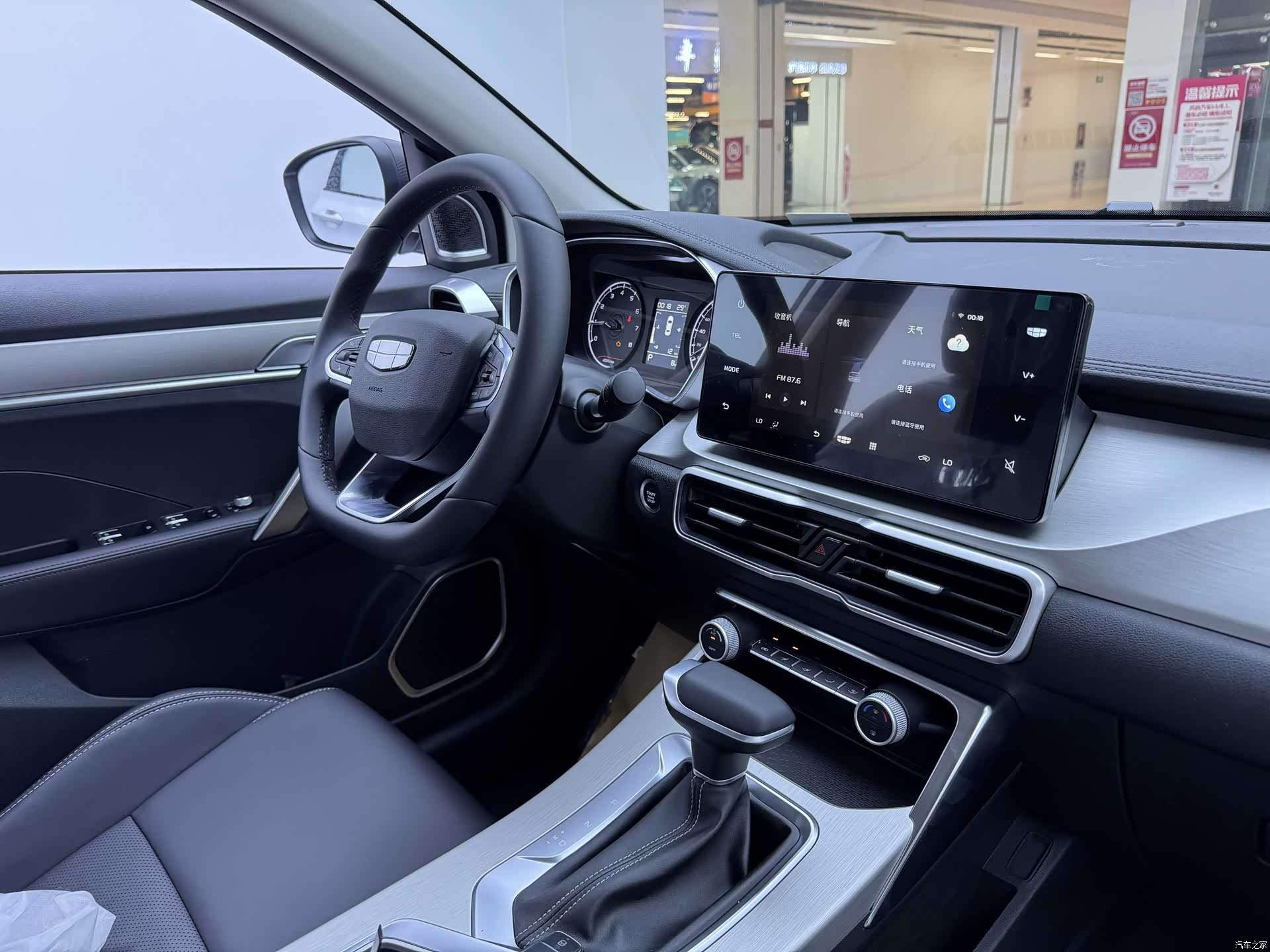 Geely Coolray, 2026 7