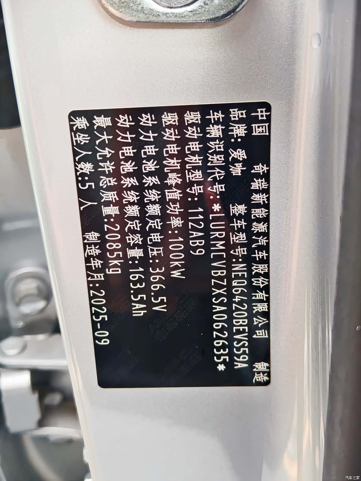 Chery V23, 2026 14