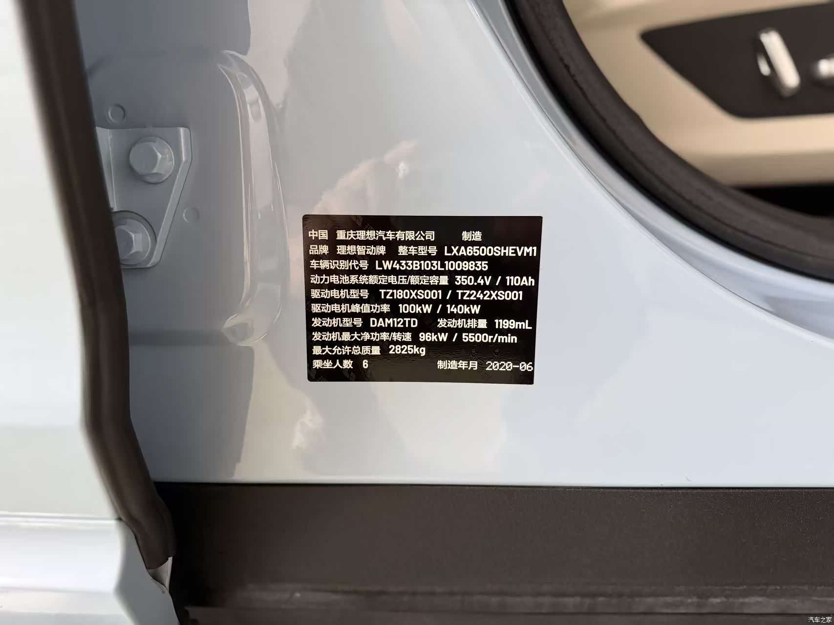 Li Auto ONE, 2020 13
