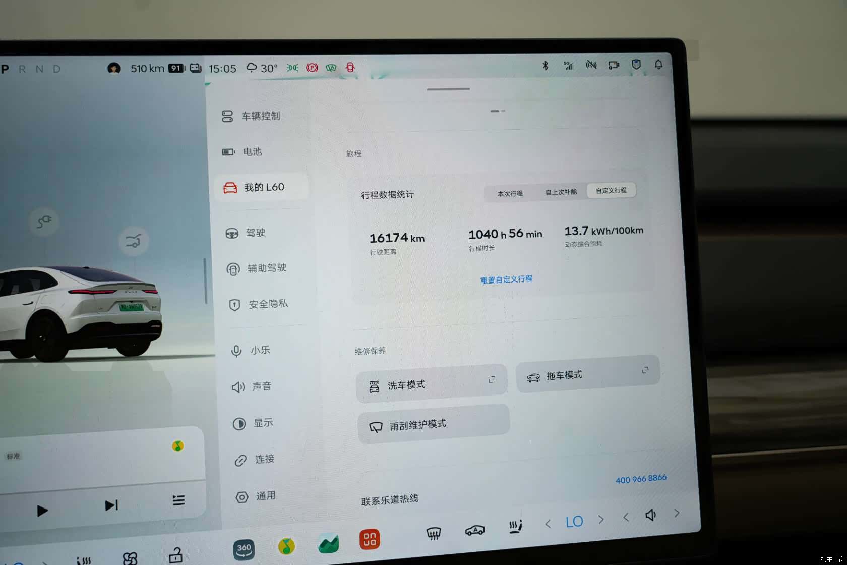 NIO L60, 2025 26