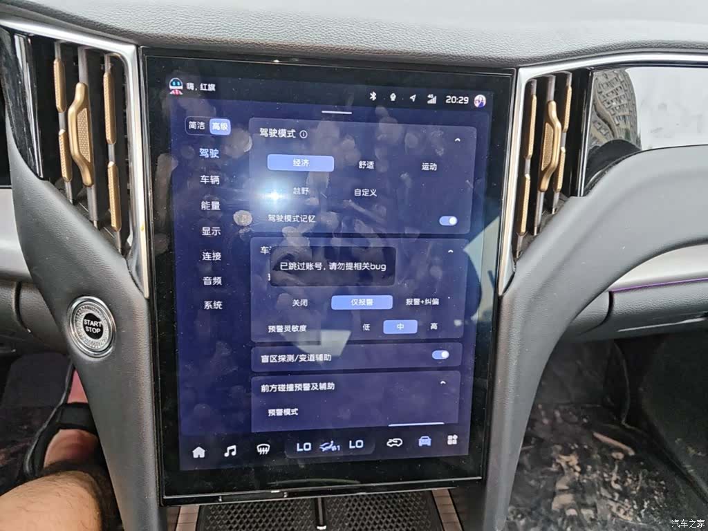 Hongqi HS7, 2024 13