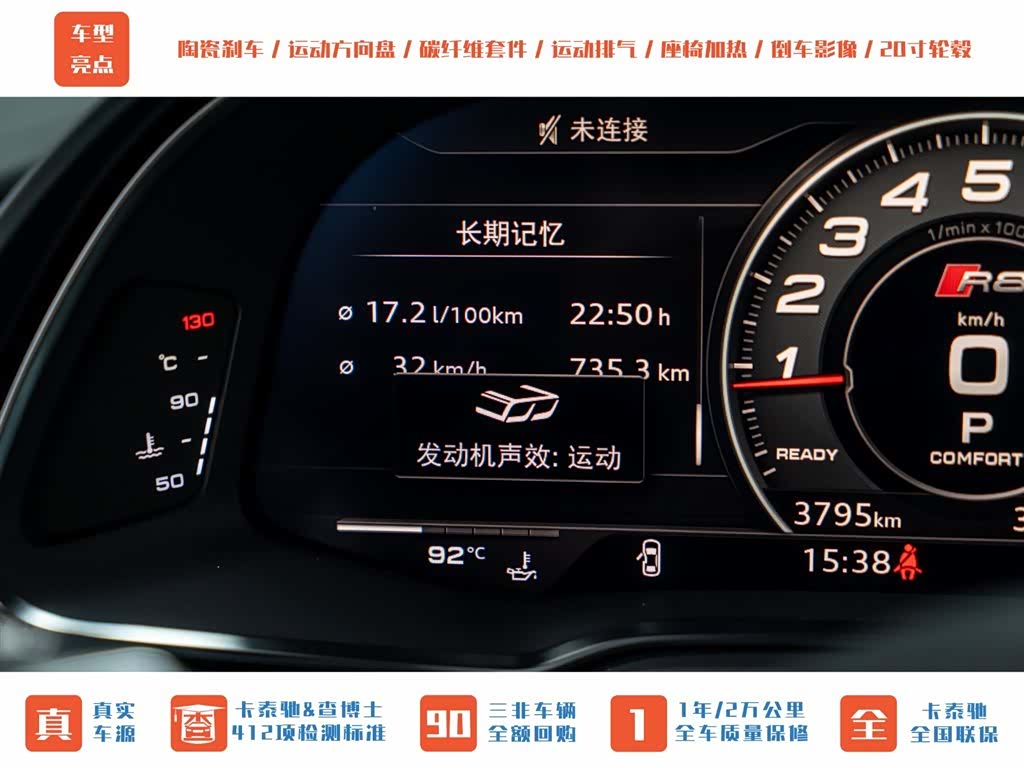 Audi R8, 2023 17