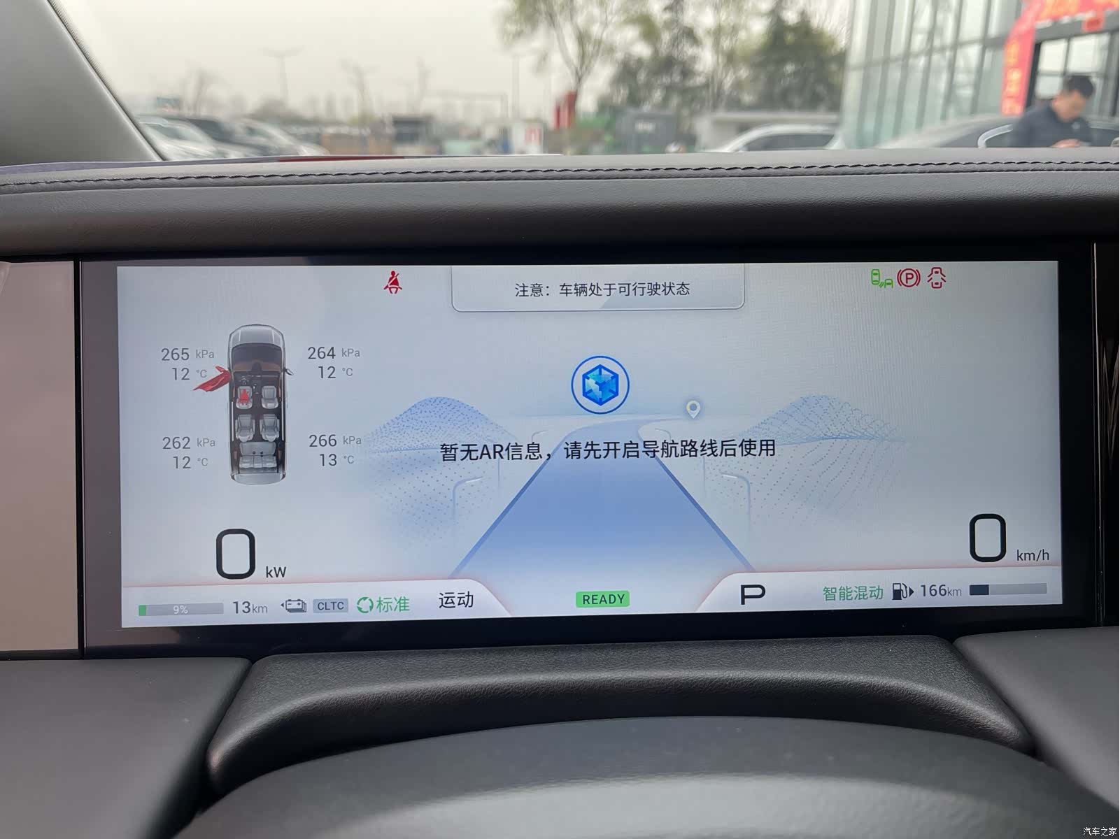 GAC E9, 2024 10