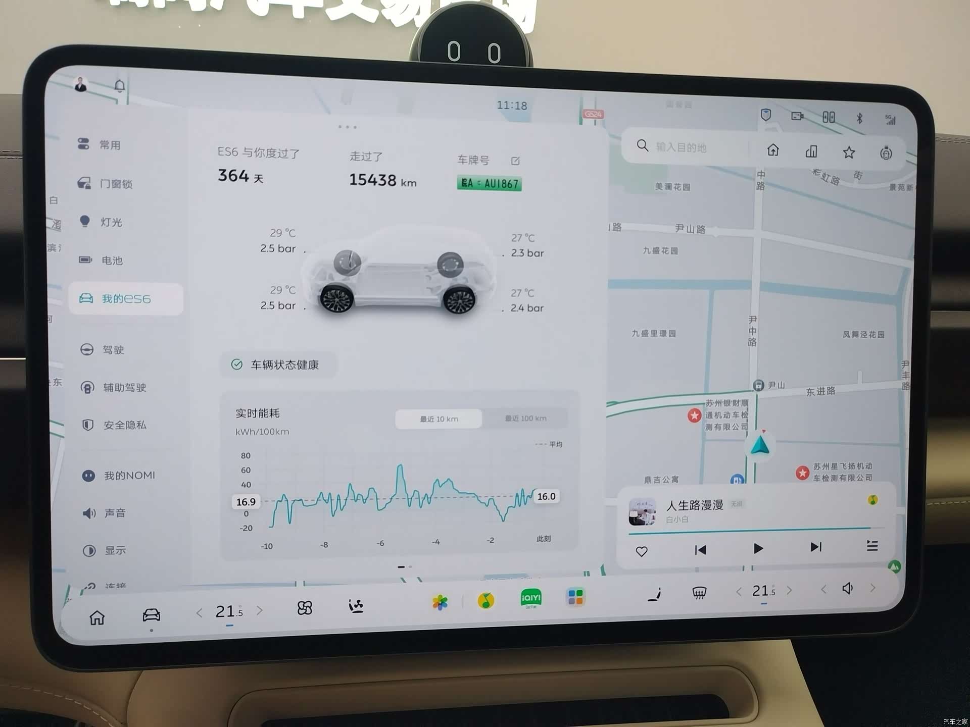 NIO ES6, 2025 12