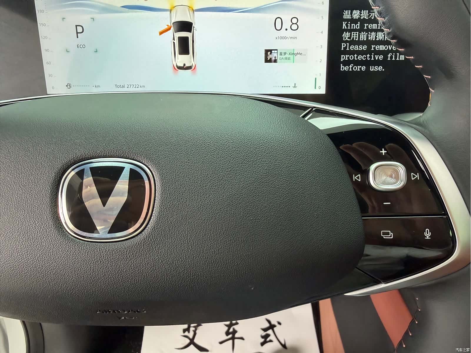 Changan CS75, 2025 19