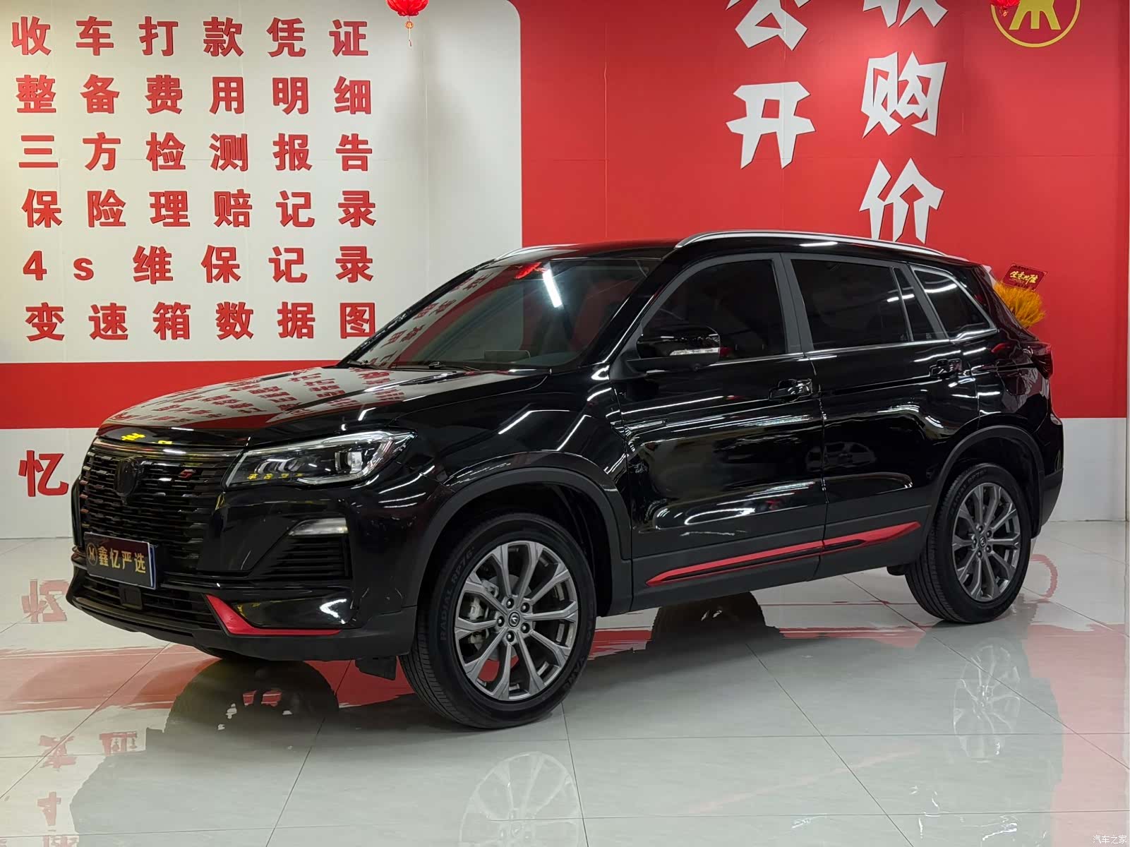 Changan CS75, 2023 1