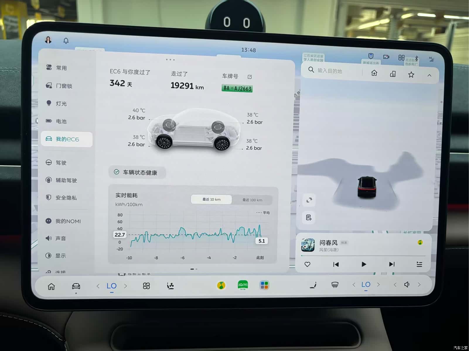 NIO EC6, 2025 14