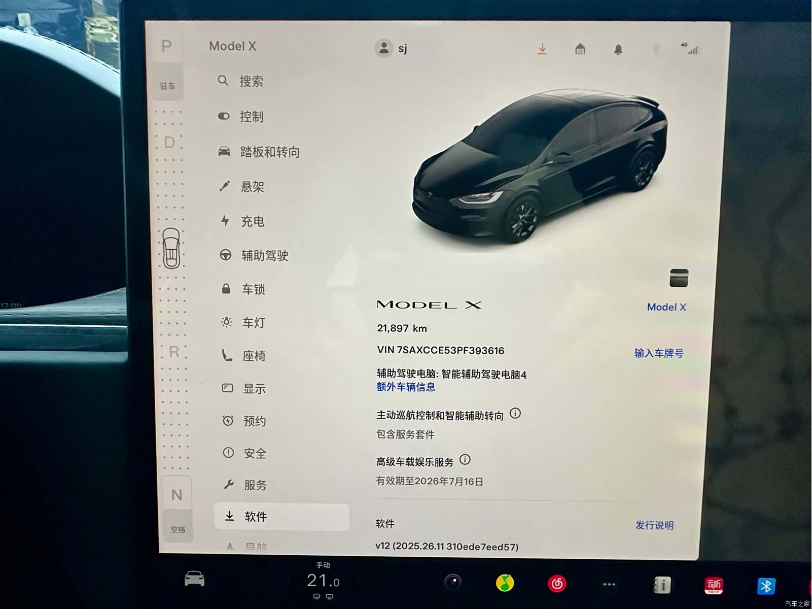 Tesla Model X, 2023 9
