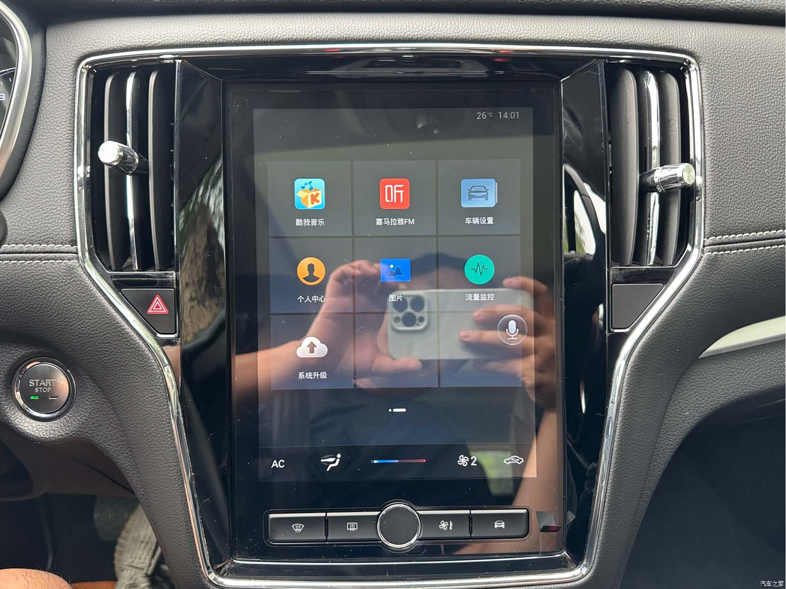 Roewe RX5, 2020 14