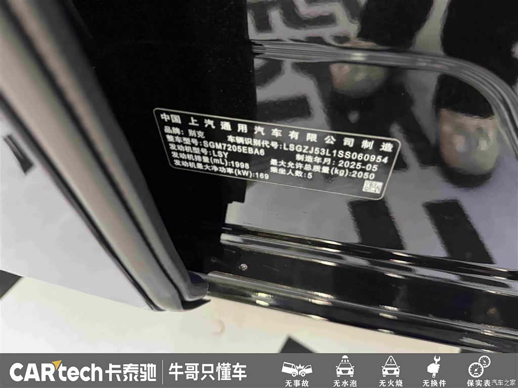 Buick LaCrosse, 2025 28