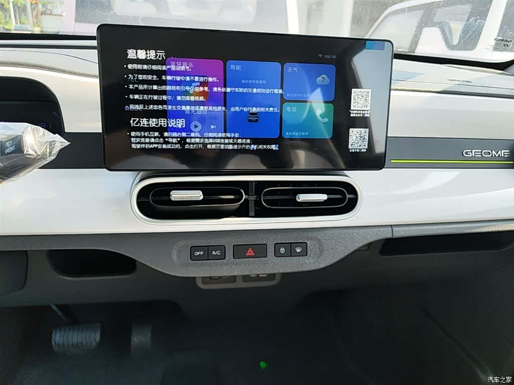 Geely Panda, 2026 13