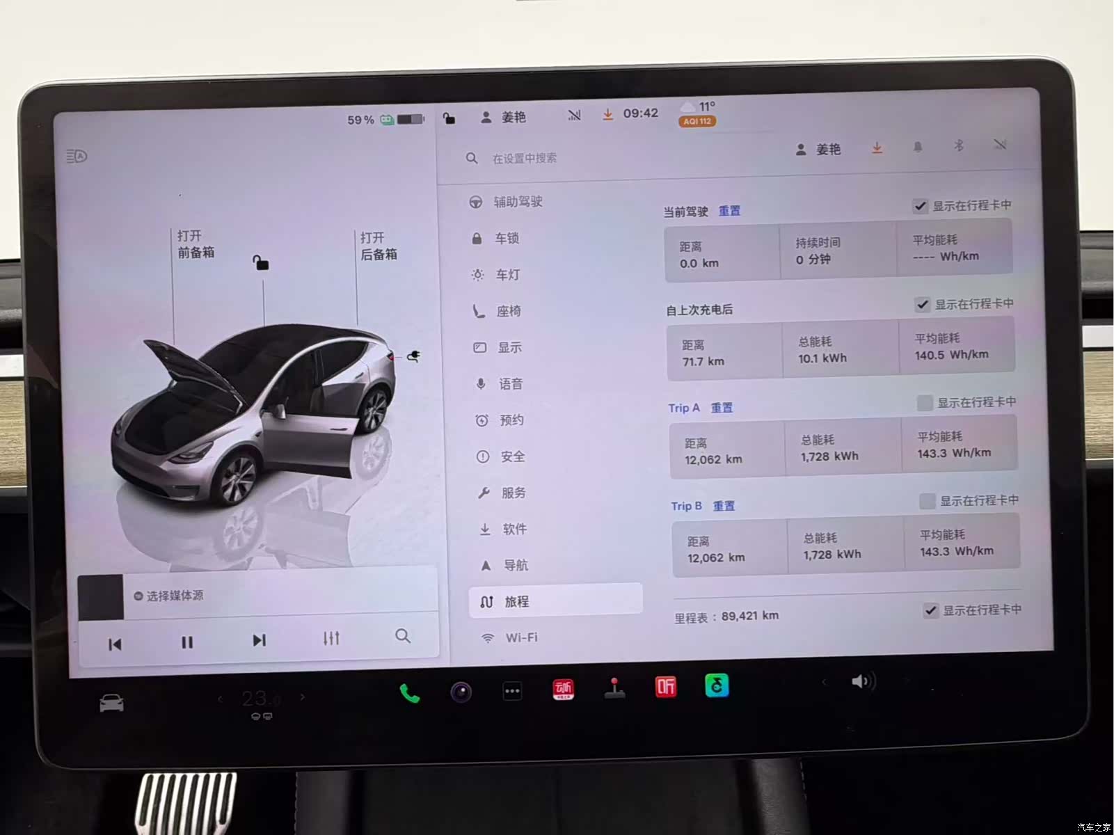 Tesla Model Y, 2023 12
