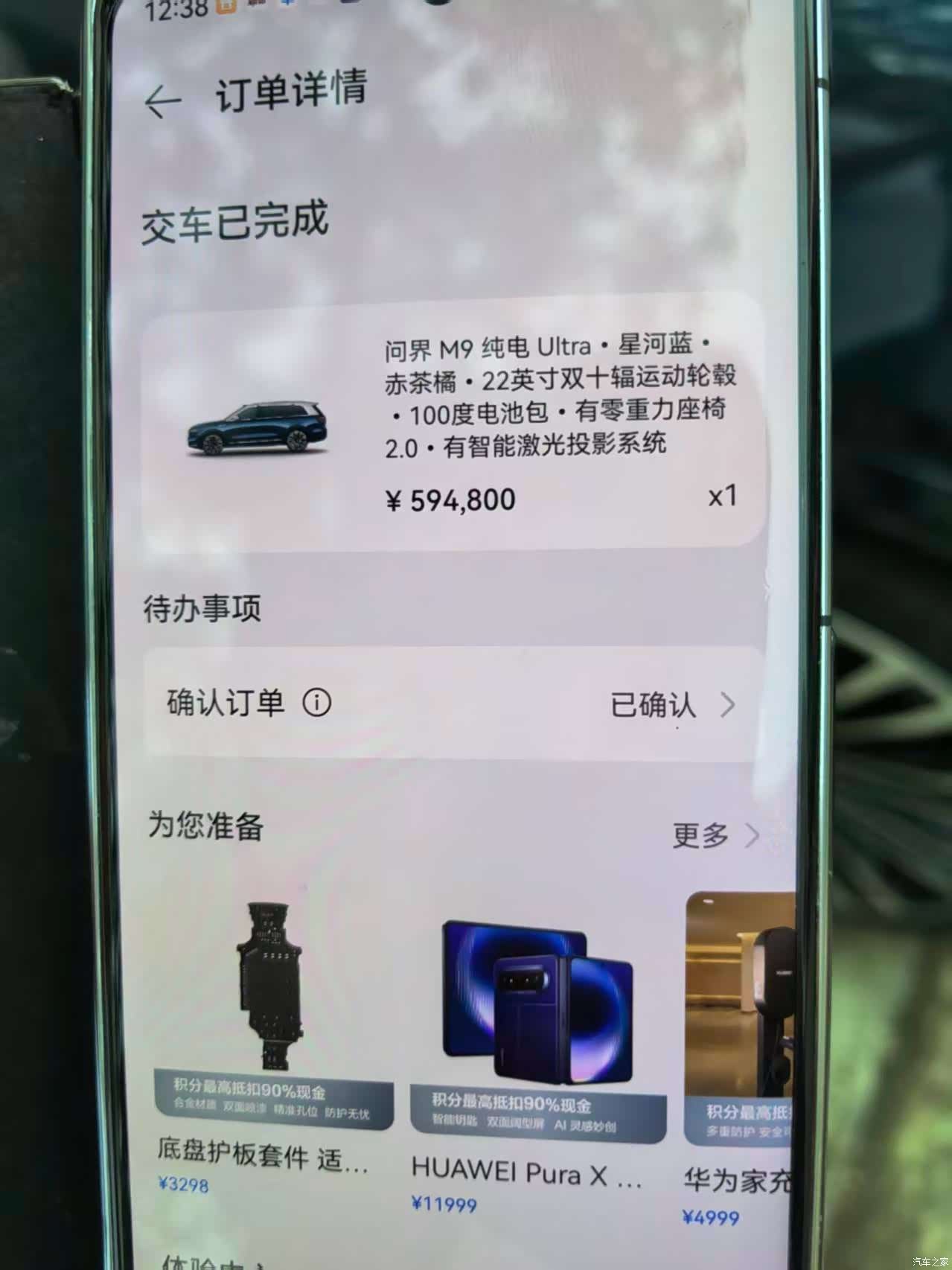 AITO M9, 2024 16