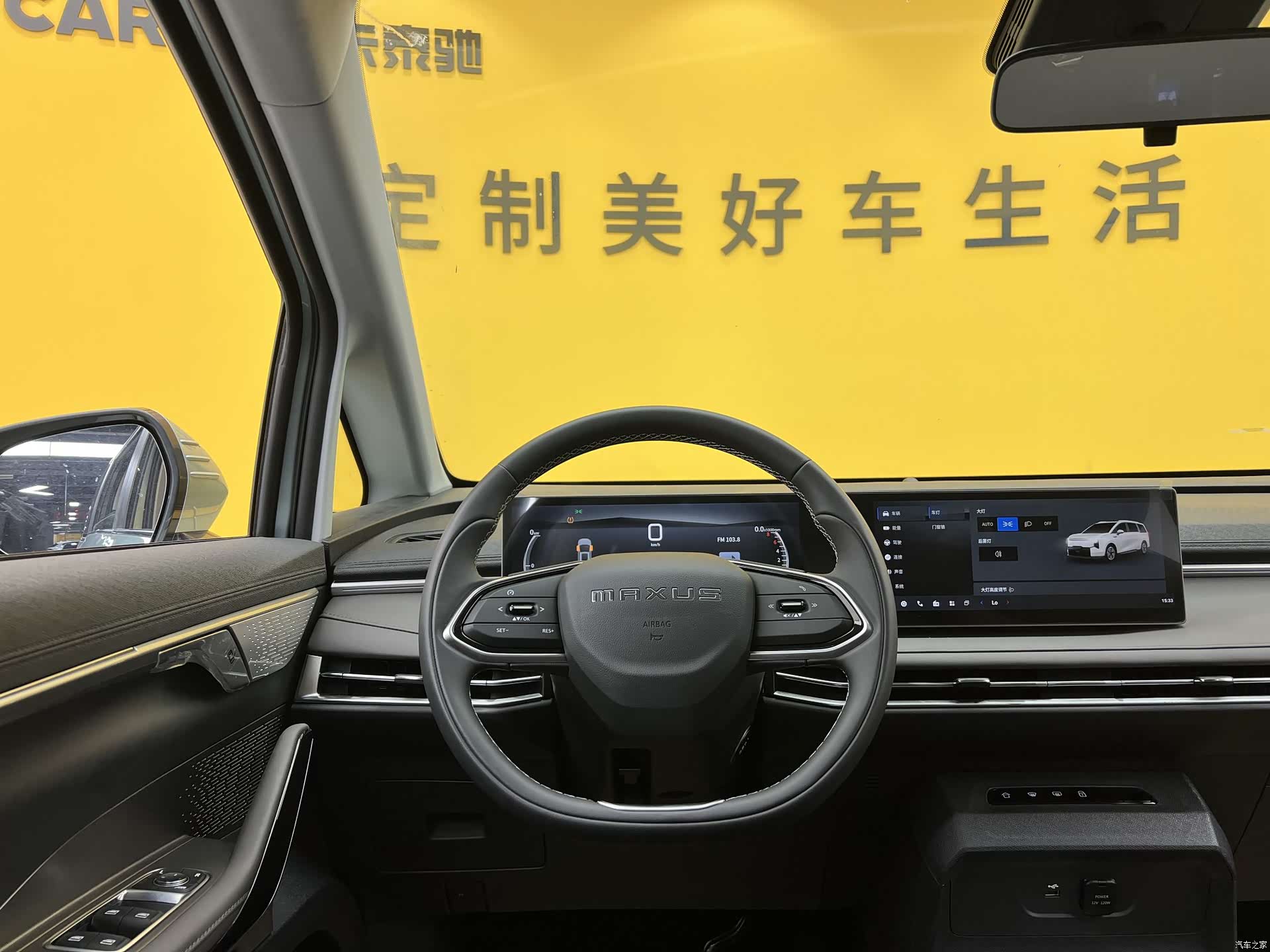 Maxus 7, 2025 10