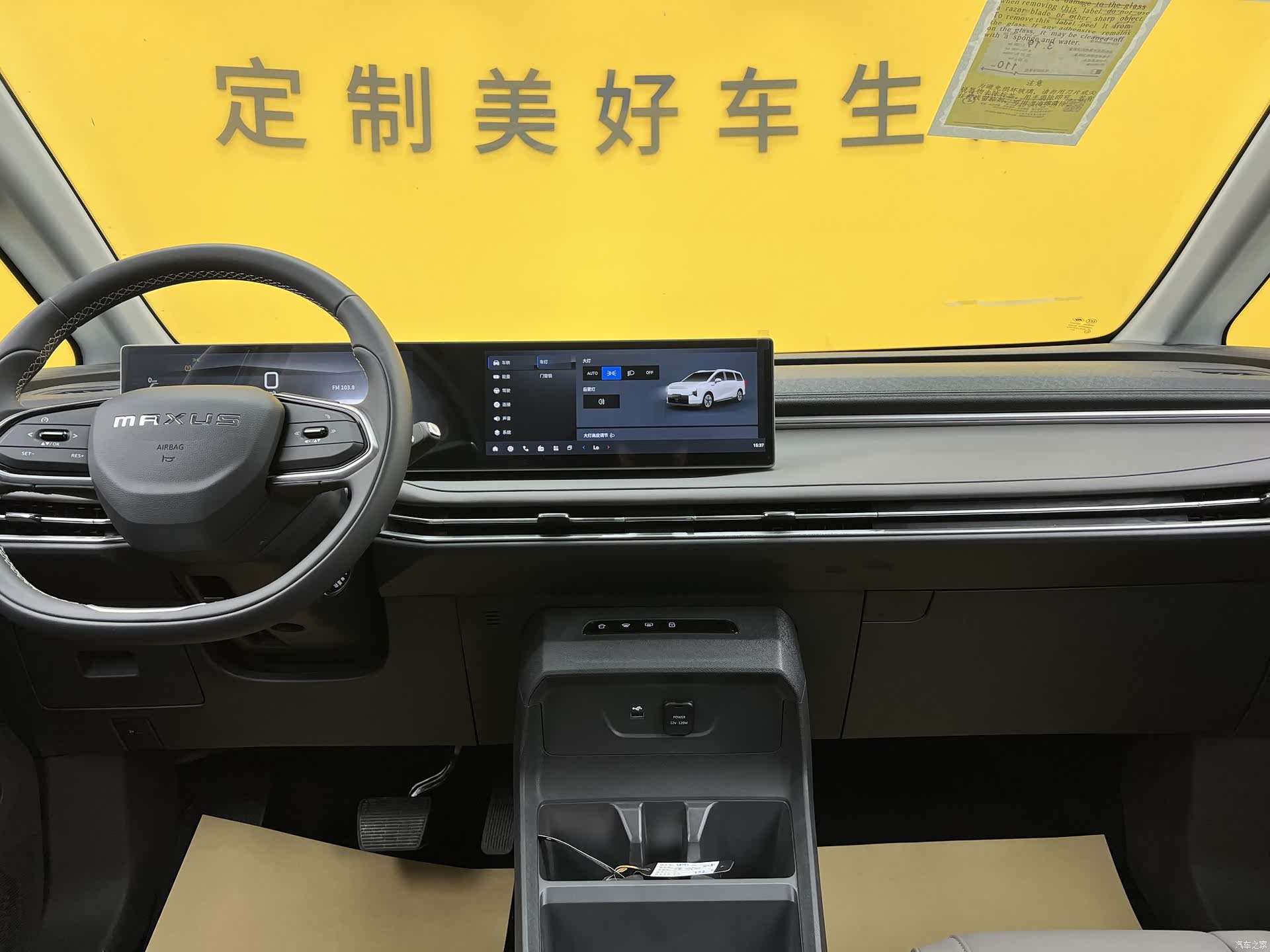 Maxus 7, 2025 13