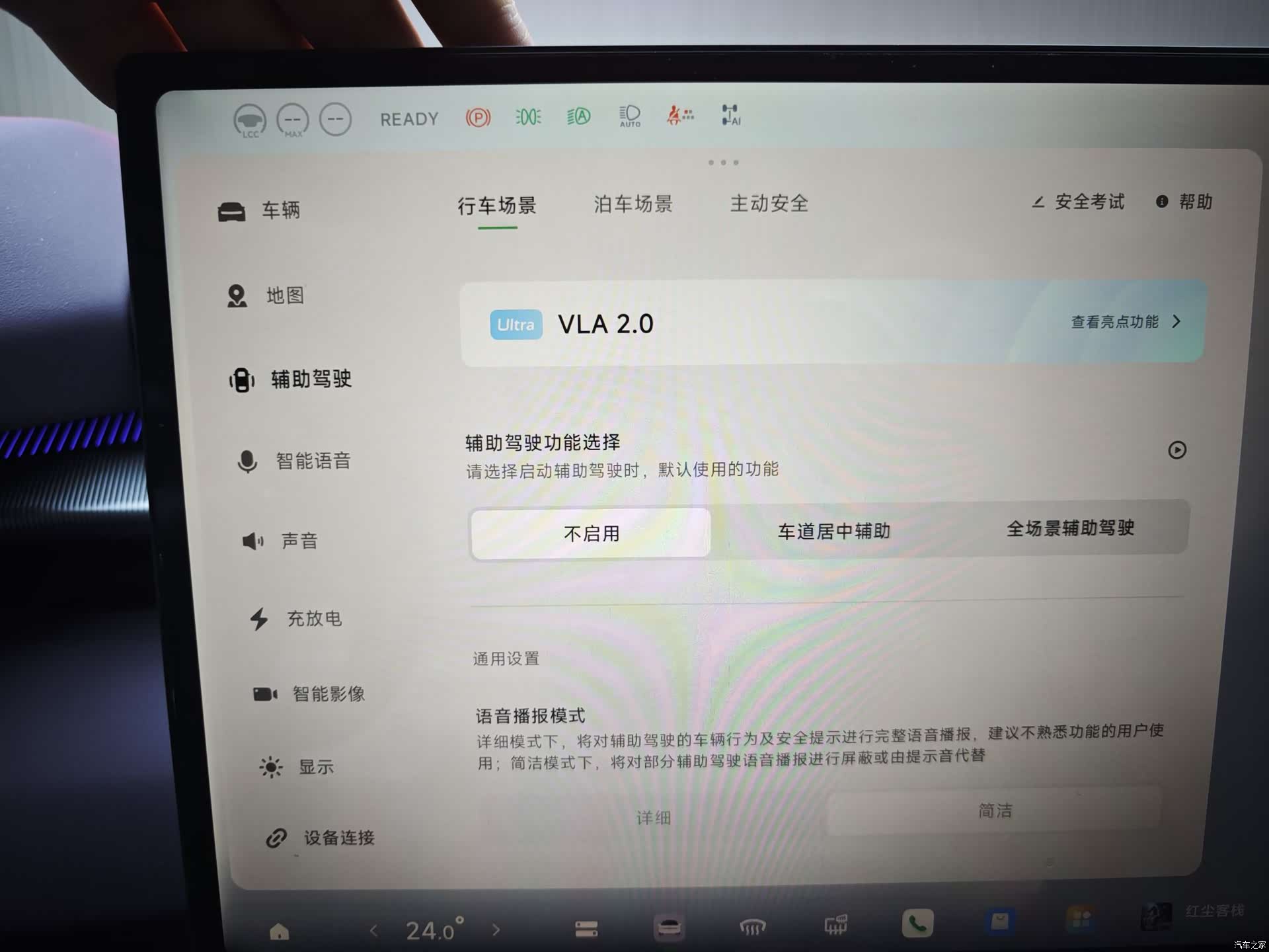 Xpeng P7, 2025 20