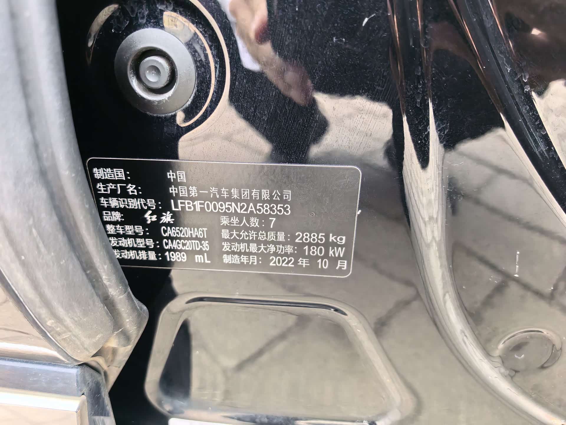 Hongqi HQ9, 2023 39
