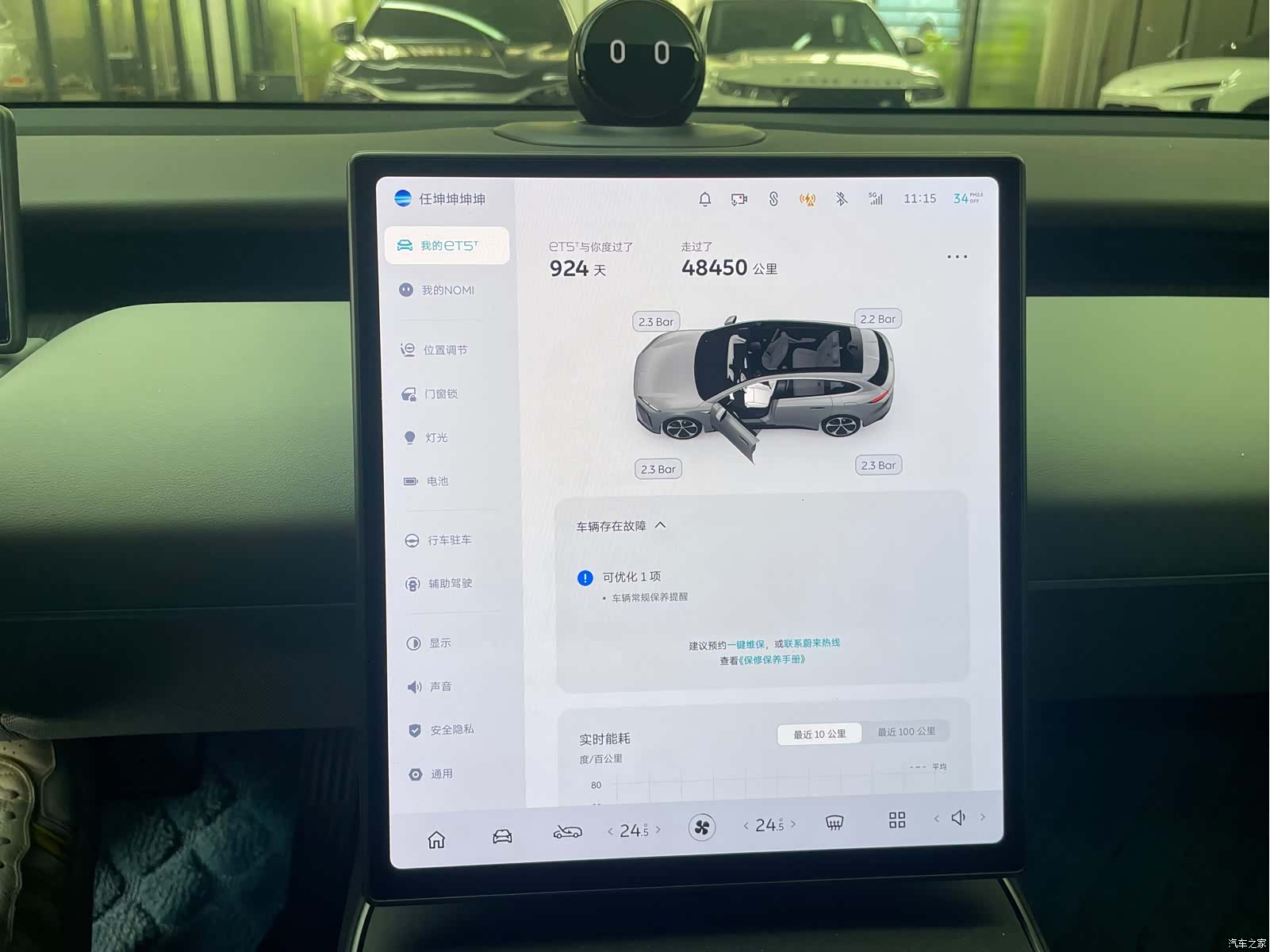 NIO ET5, 2024 12