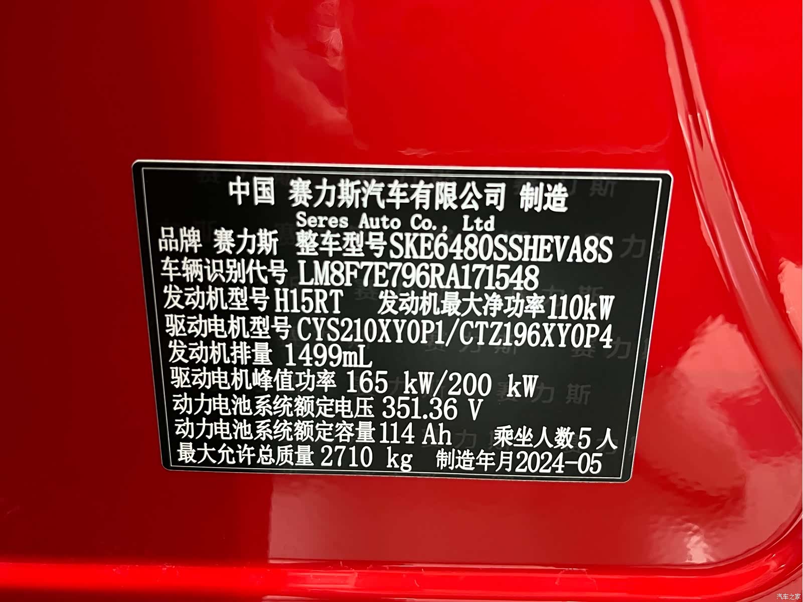 AITO M5, 2025 20