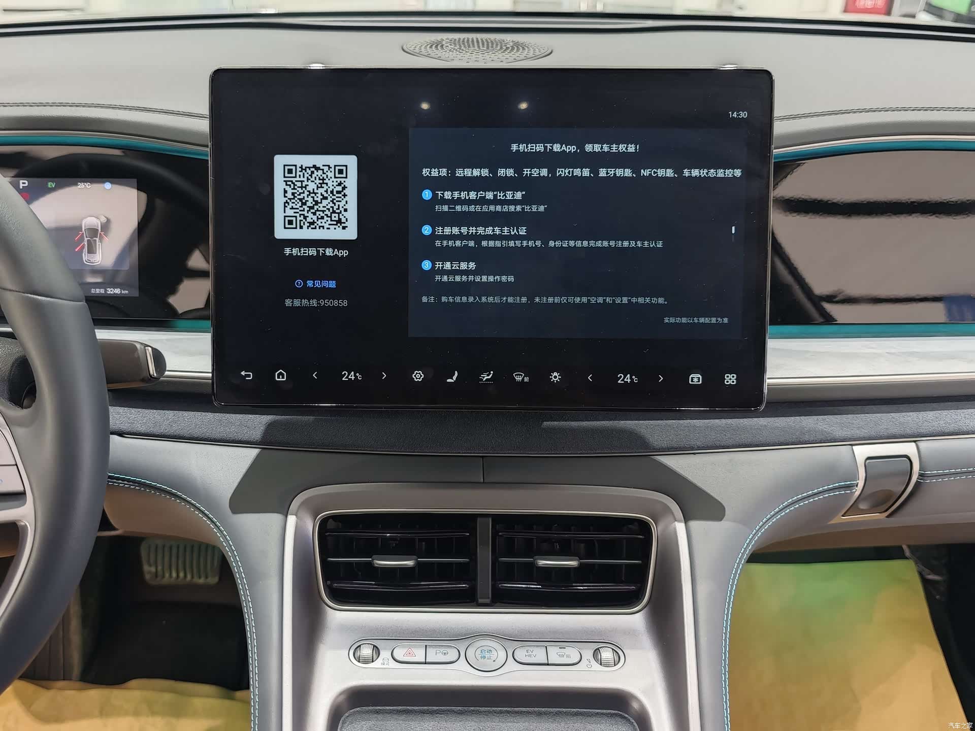 BYD HiAce, 2025 7