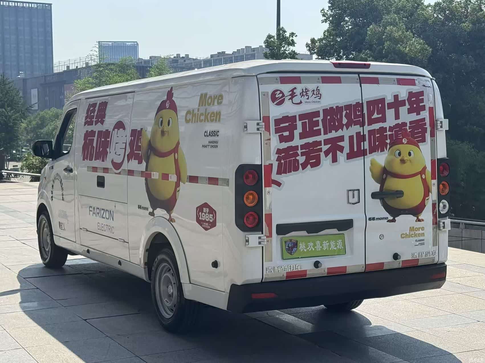 YuanCheng V7E, 2025 9