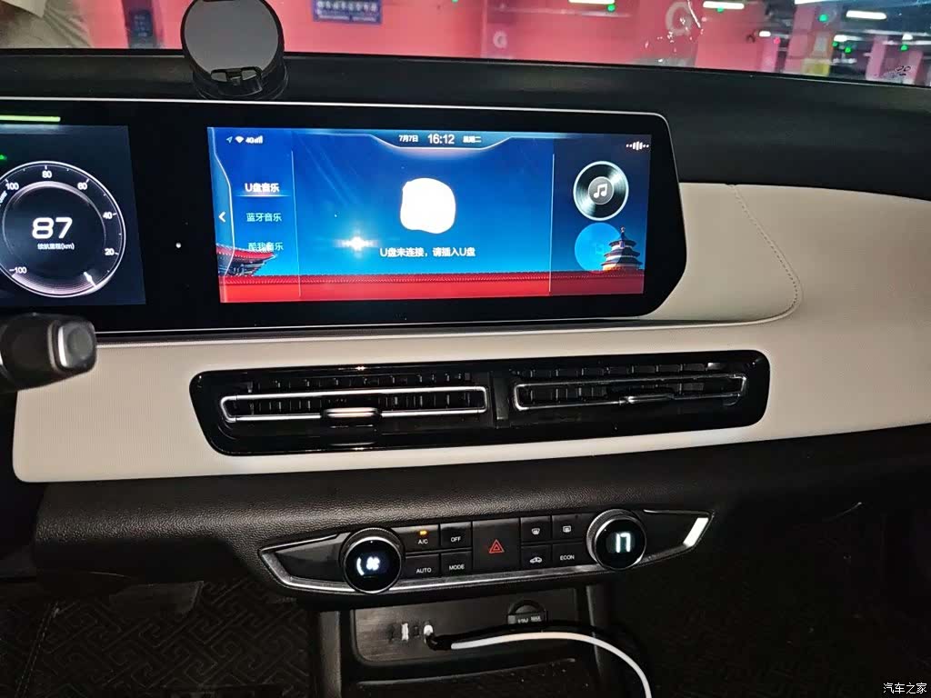 BAIC EU5, 2024 9