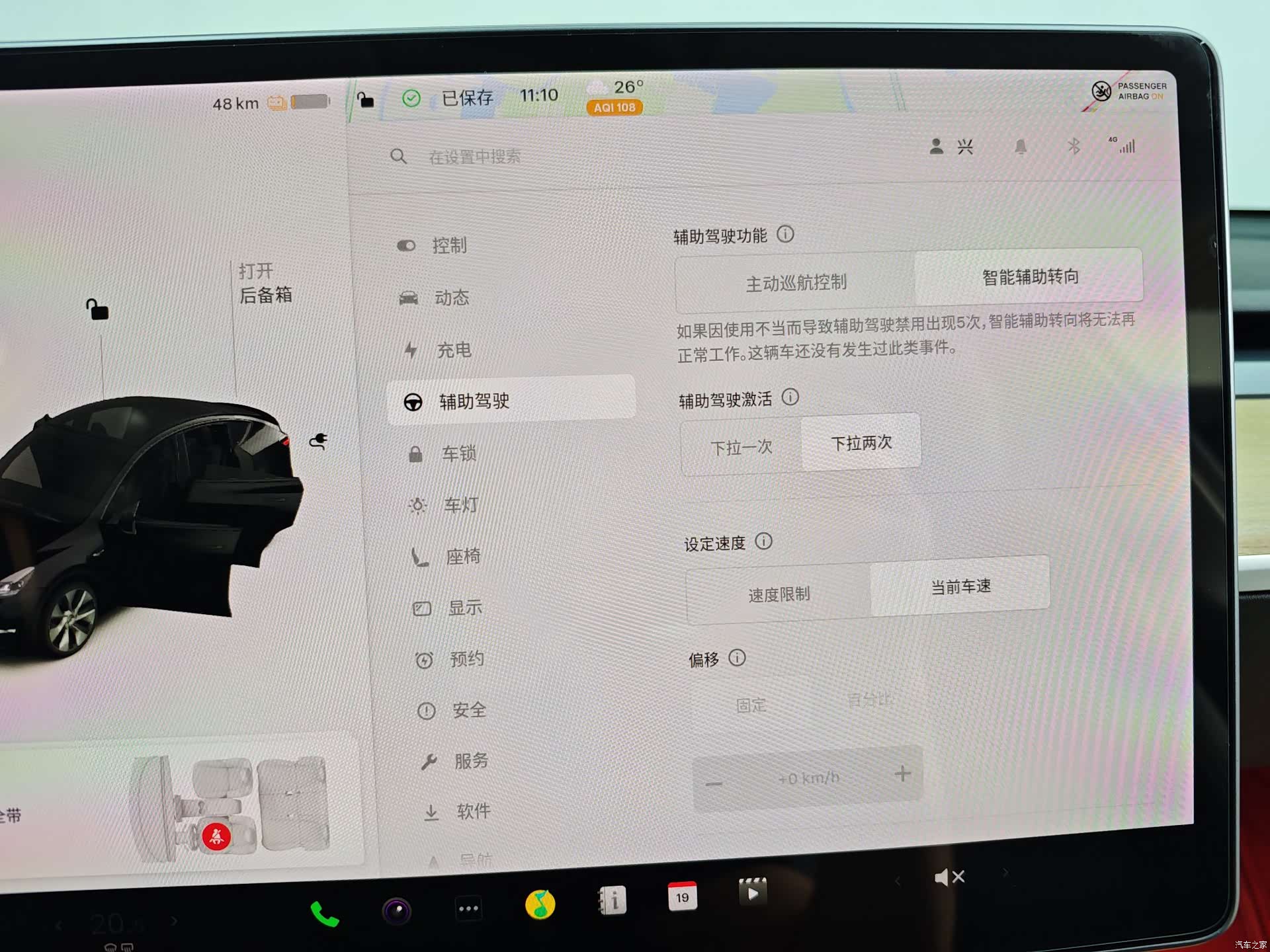 Tesla Model Y, 2021 23