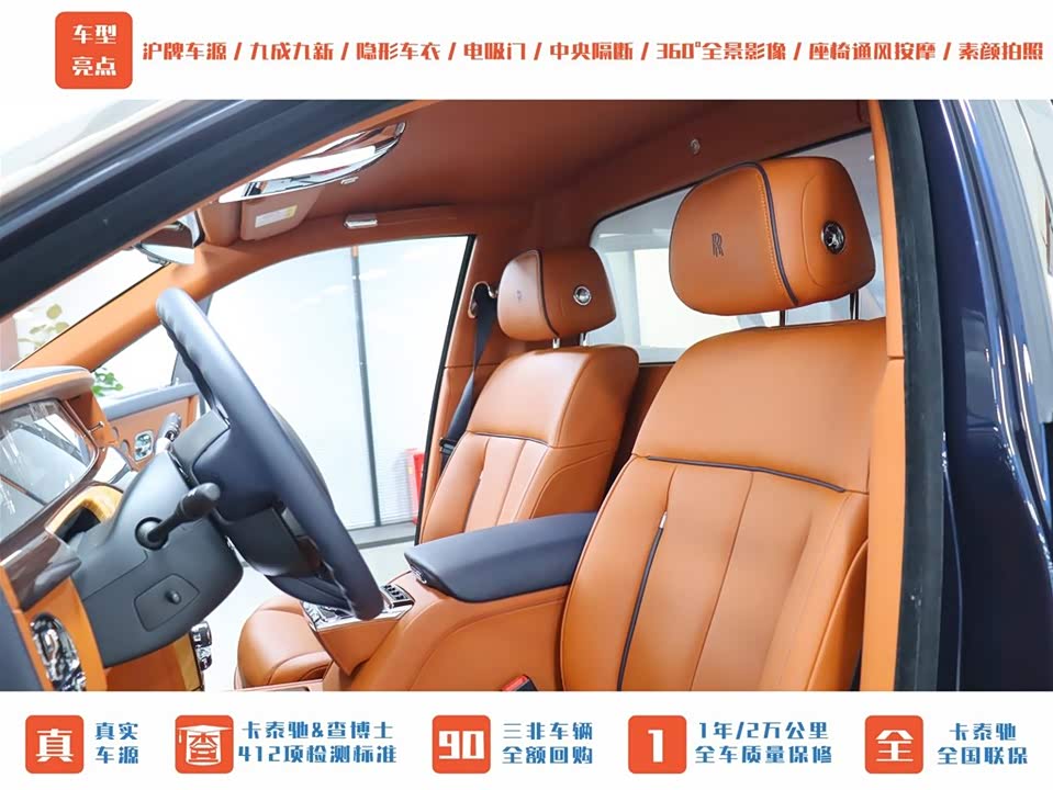 Rolls-Royce Phantom
