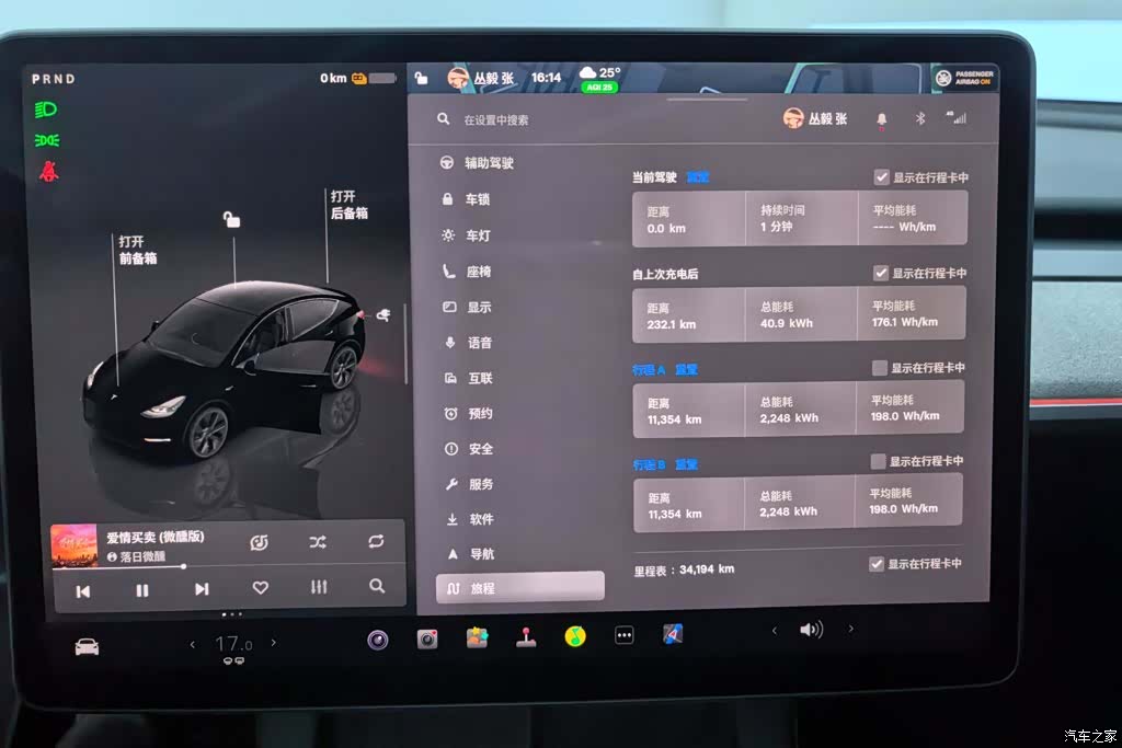 Tesla Model Y, 2024 14
