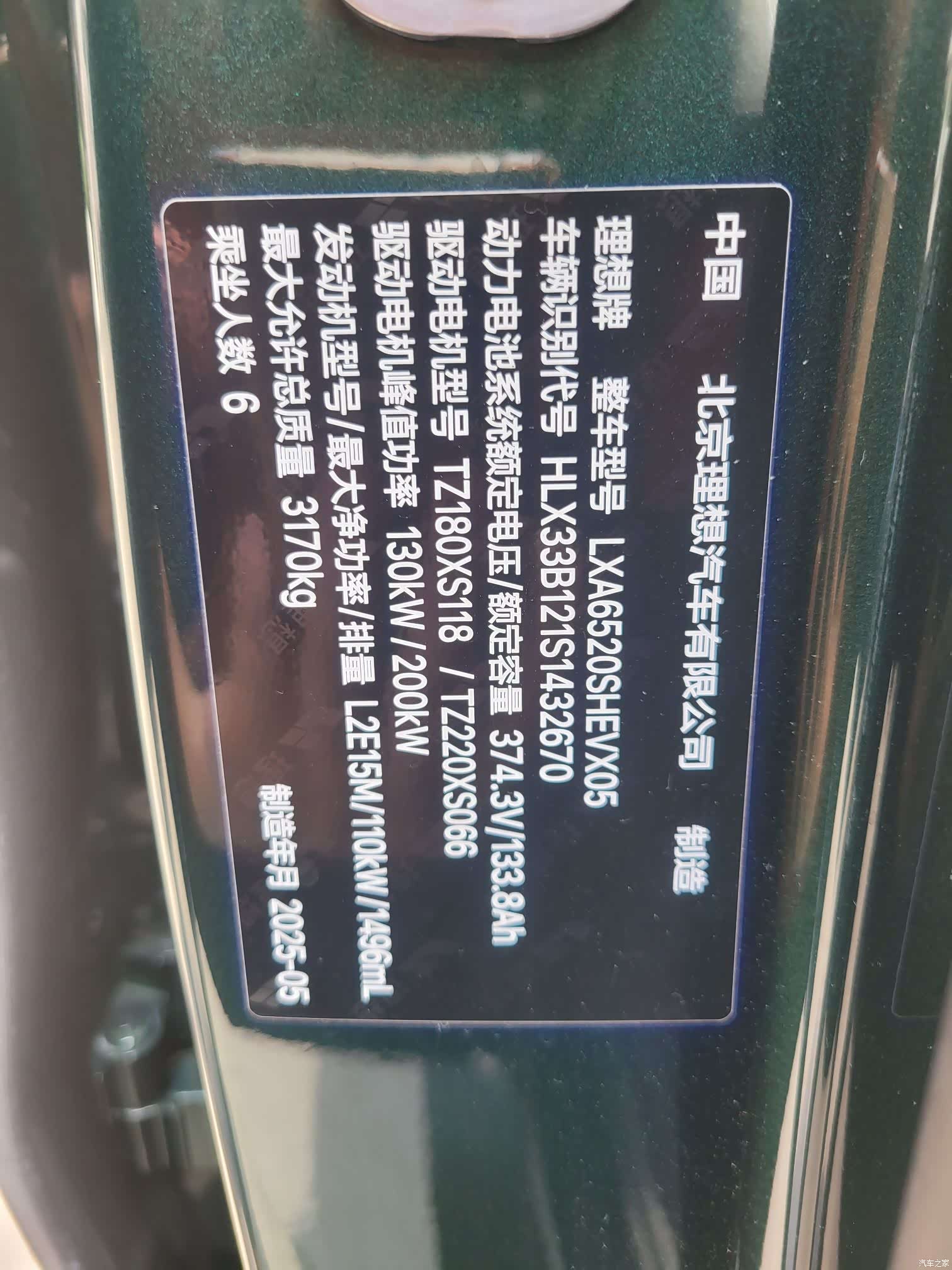 Li Auto L9, 2025 11