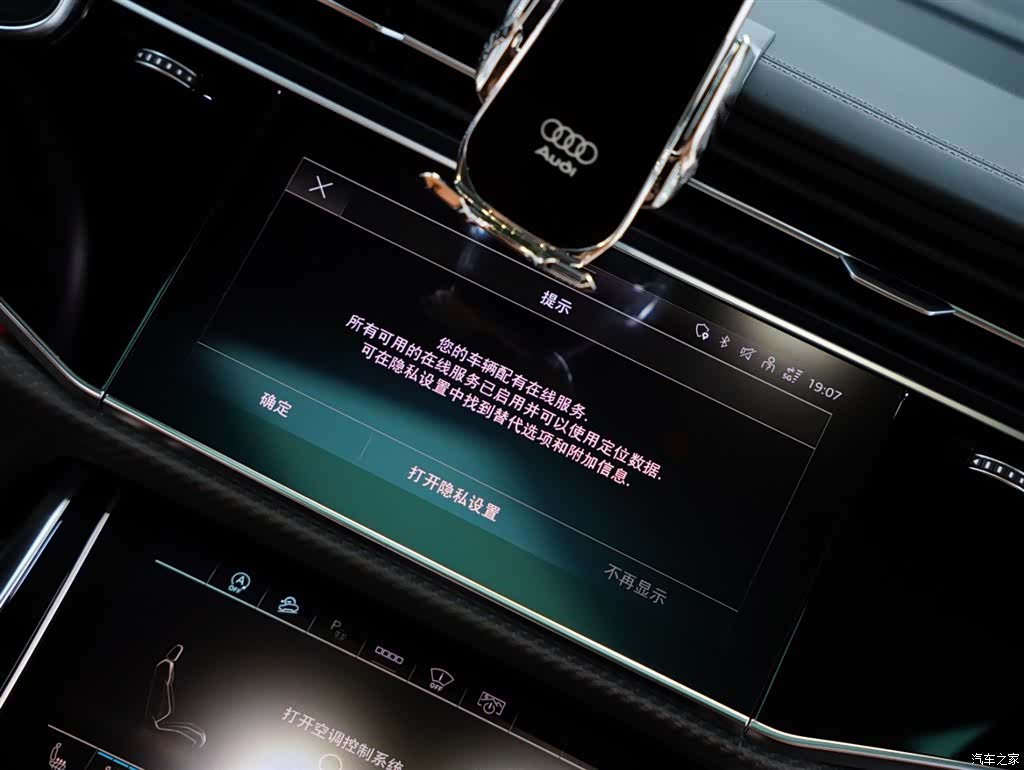 Audi Q8, 2023 53