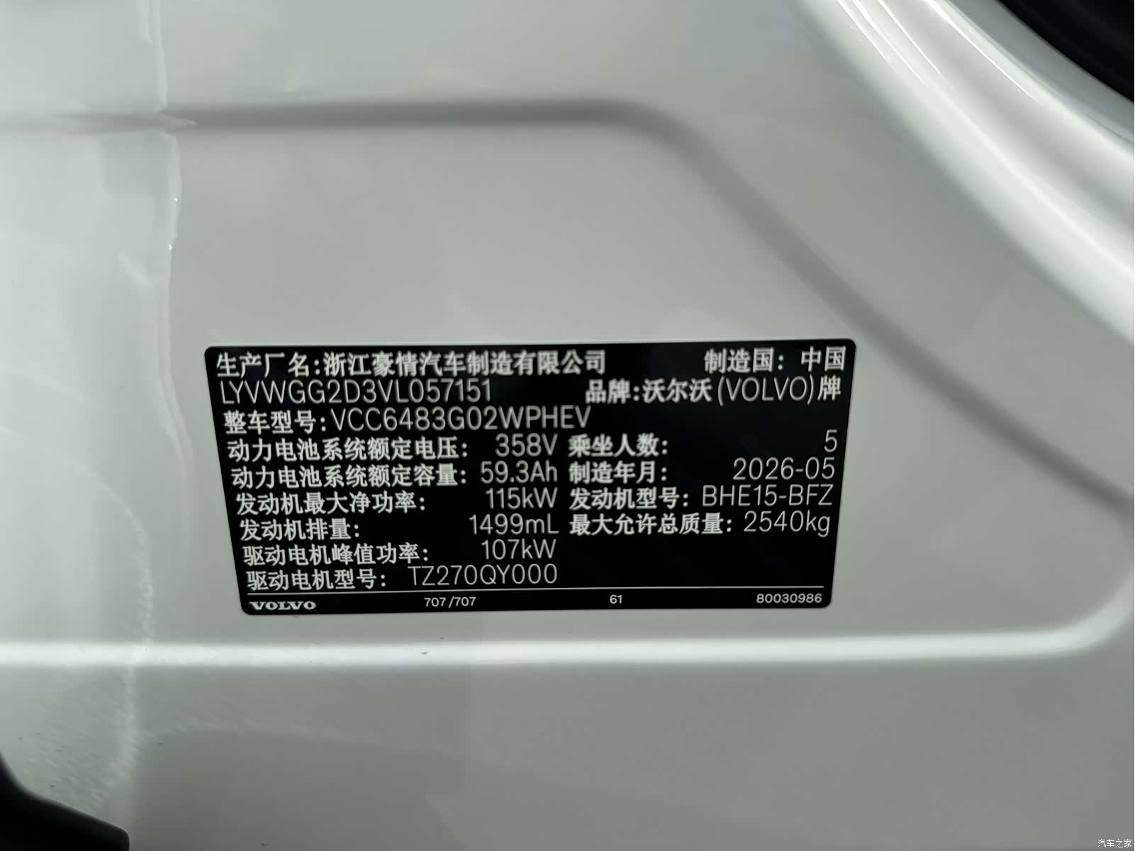 Volvo XC70, 2026 20